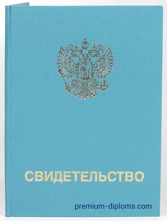 Свидетельство о повышении квалификации фото