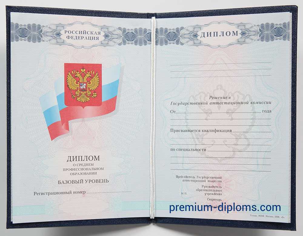 Диплом техникума - колледжа 2011-2013 год фото Диплом техникума - колледжа 2011-2013 год фото