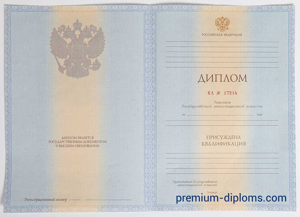 Диплом специалиста 2011-2013 год фото Диплом специалиста 2011-2013 год фото
